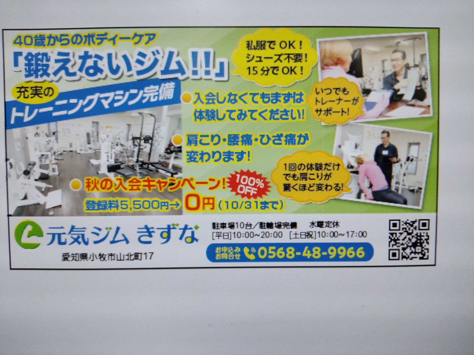 IMG20241001112401