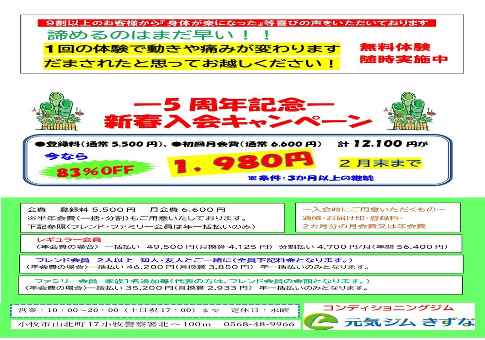 2024.12　5周年　縦_page-0001