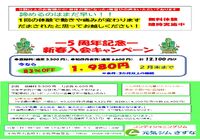 2024.12　5周年　縦_page-0001