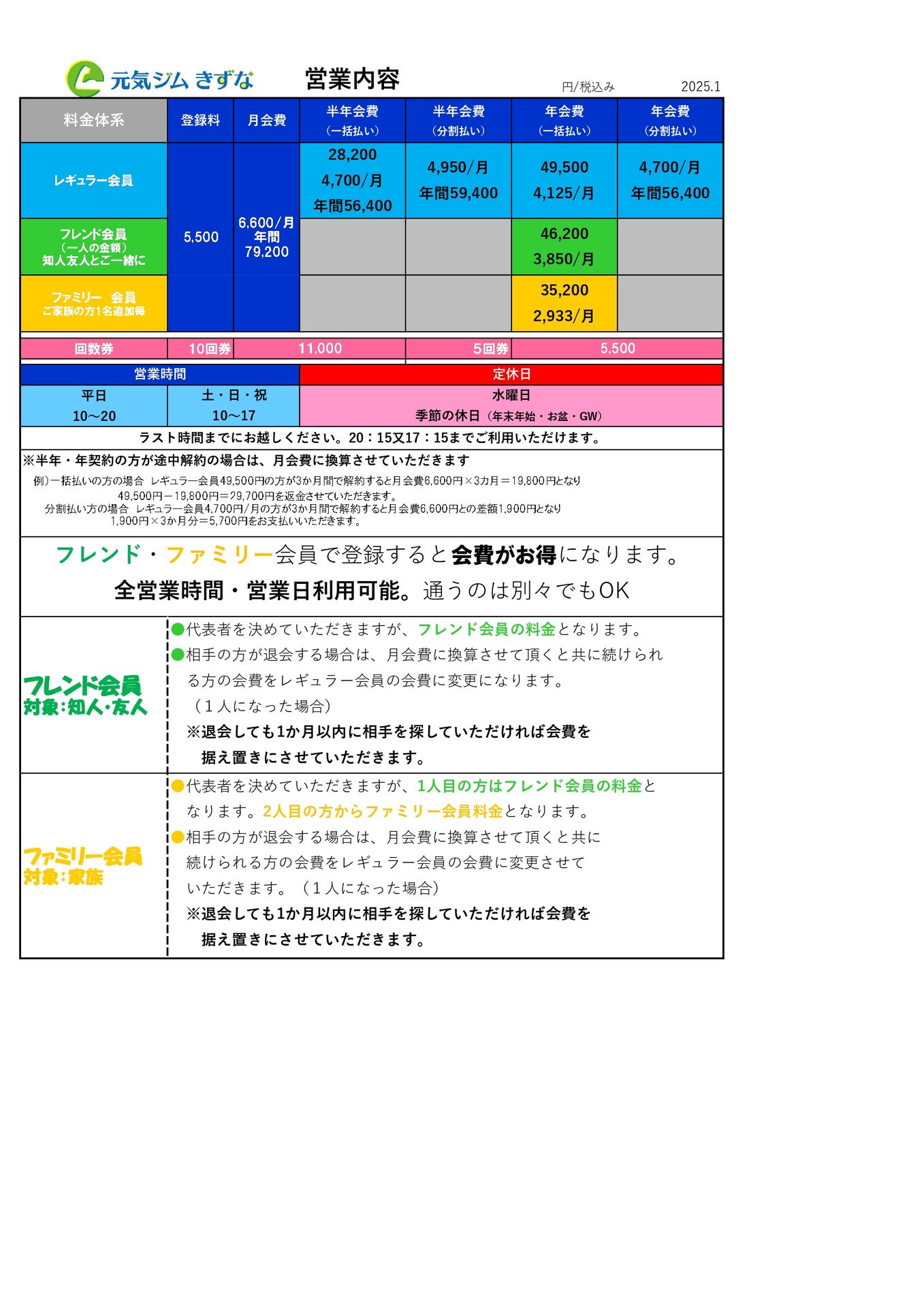 営業内容2025.1ホームページ変更_page-0001